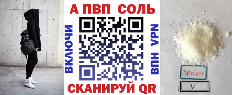 А ПВП Crystall  Верхняя Салда 