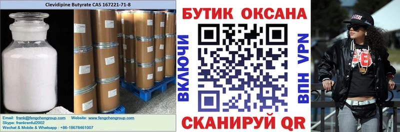 Бутират вода Верхняя Салда