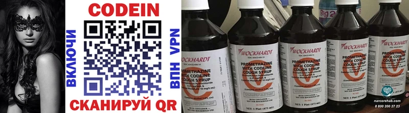 Кодеин напиток Lean (лин)  darknet клад  гидра сайт  Верхняя Салда  наркота 